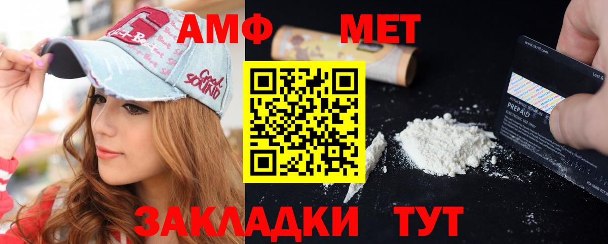 Луга  АМФ  Вход с VPN  Amphetamine 97% 
