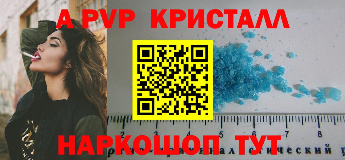 Луга  Alfa_PVP VHQ  Вход с VPN  APVP Соль  Alfa_PVP мука 