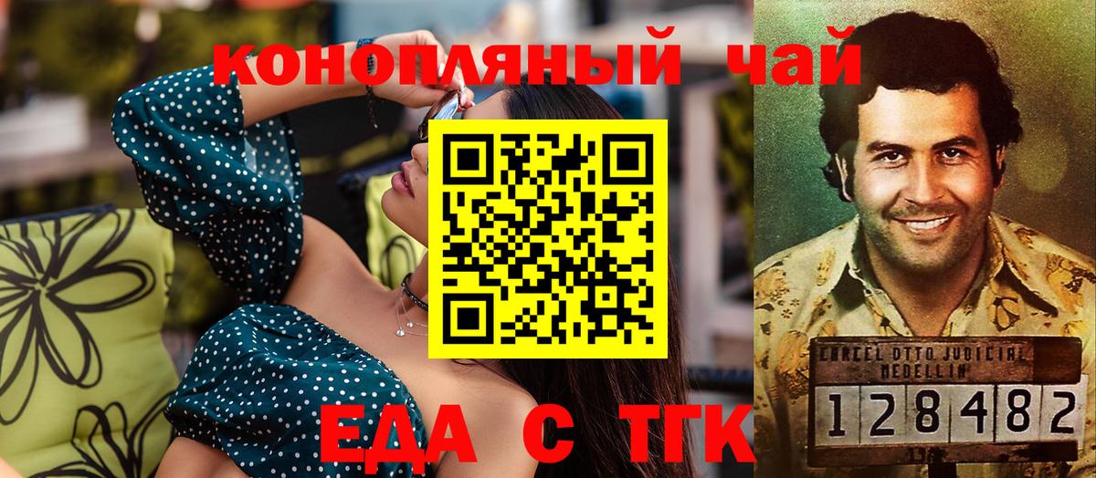 Луга  Cannafood марихуана  Вход с VPN 
