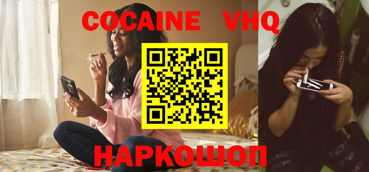 Луга  COCAIN Эквадор  Кокаин  Вход с VPN  КОКАИН Columbia 