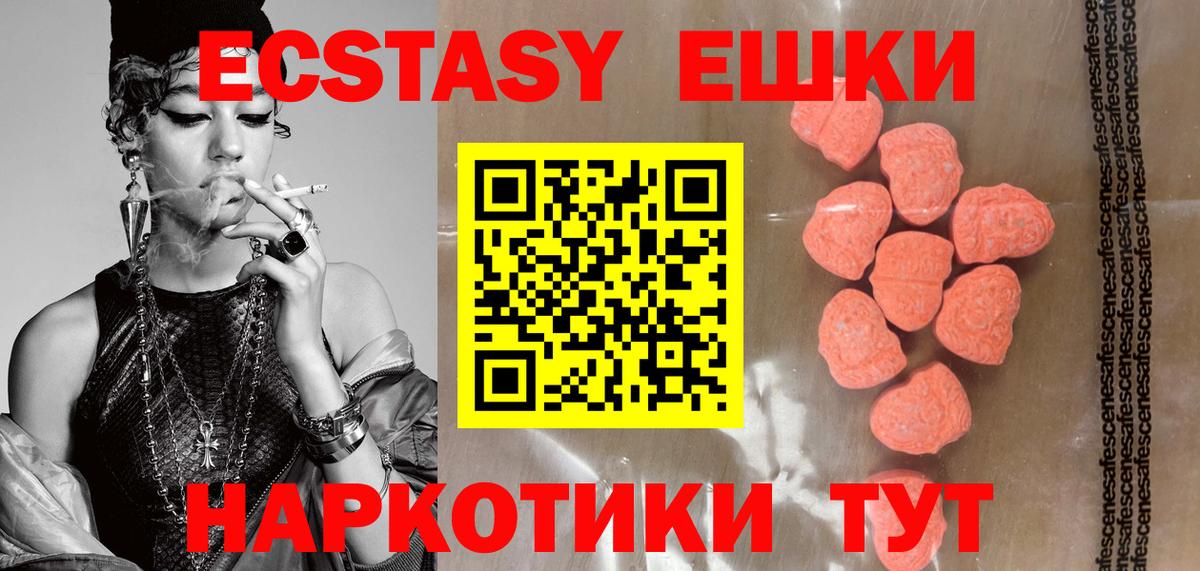 цены наркотик  ЭКСТАЗИ  Луга  Ecstasy TESLA  Вход с VPN  ЭКСТАЗИ круглые 