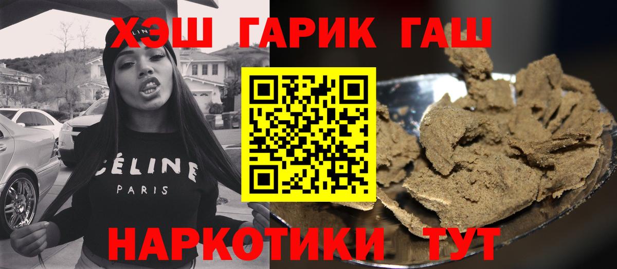 Гашиш гашик Луга