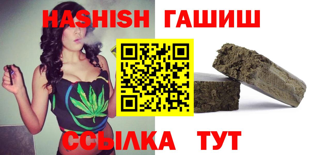 ГАШ 40% ТГК  Гашиш  Луга  ГАШИШ Изолятор  Вход с VPN 