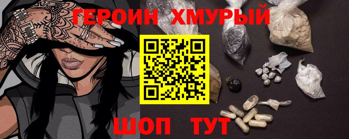 Героин афганец  Вход с VPN  Луга 
