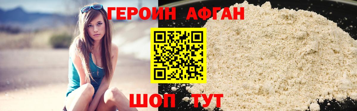 Героин гречка Луга