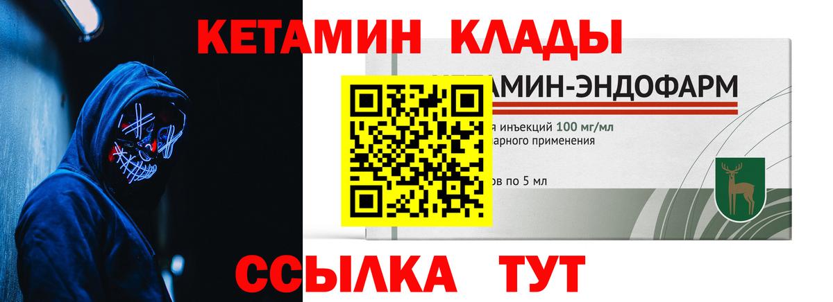 КЕТАМИН VHQ Луга