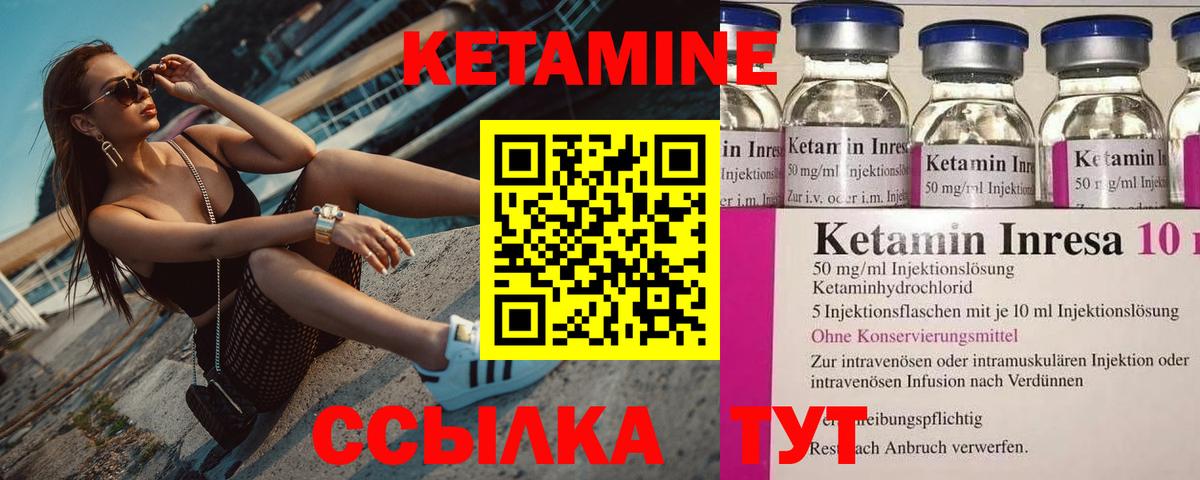 КЕТАМИН VHQ  Кетамин ketamine  Луга  Вход с VPN 