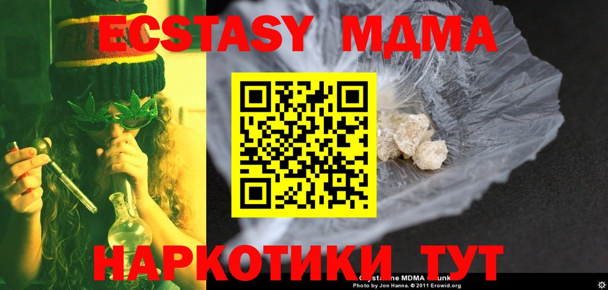 МДМА молли Луга