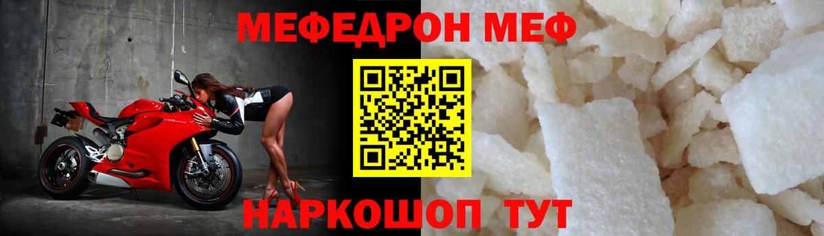 МЯУ-МЯУ mephedrone  МЕФ  МЯУ-МЯУ  Луга  Вход с VPN  Меф mephedrone 