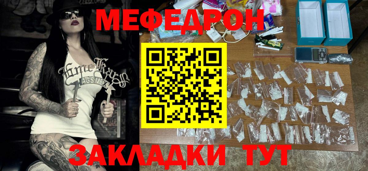 Меф кристаллы Луга