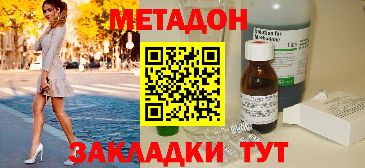 Луга  Метадон белоснежный  Метадон VHQ  Вход с VPN 