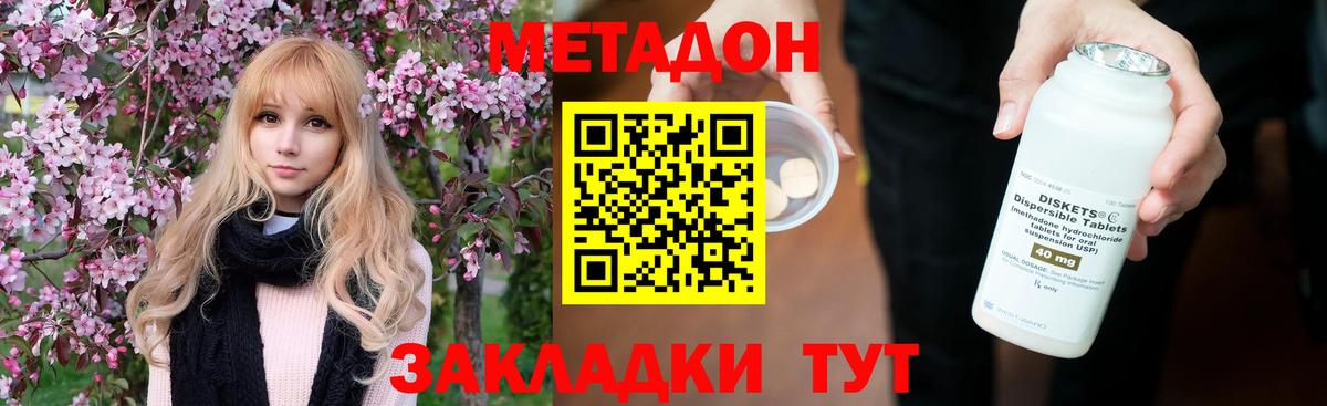 МЕТАДОН кристалл Луга