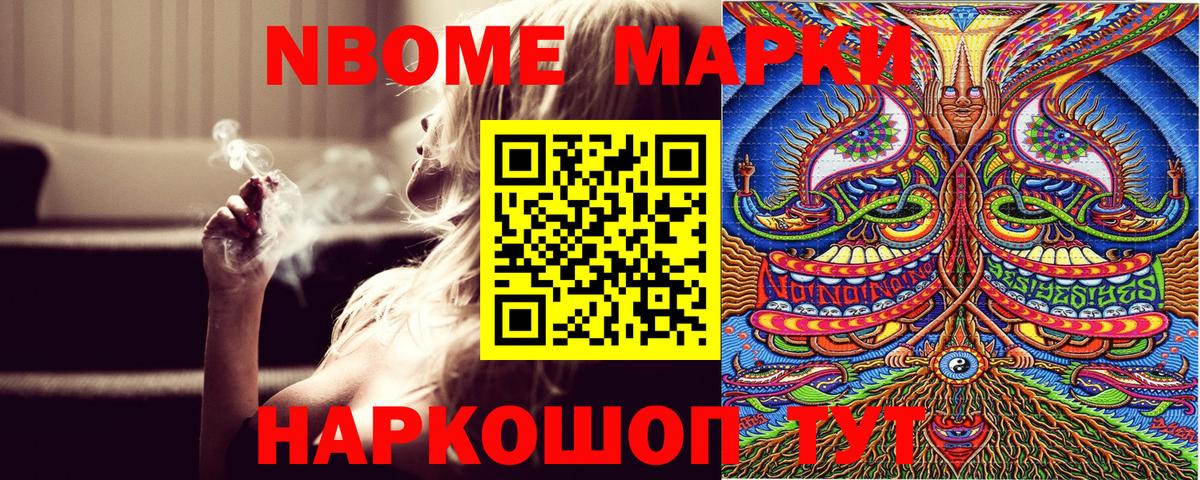 Наркотические марки 1,8мг Луга