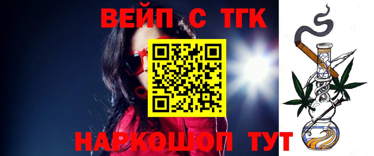 ТГК гашишное масло  Вход с VPN  Луга  Дистиллят ТГК концентрат 